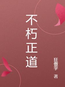 不朽正义高达变形