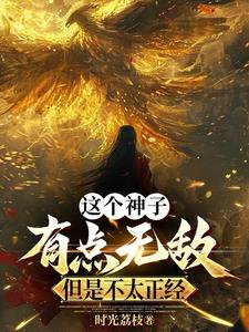 玄幻开局禁区之徒