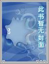 天狱修罗动漫